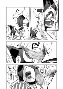 Page 7: 006.jpg | 全頭マスク性欲スレイブ〇〇さん02 | View Page!