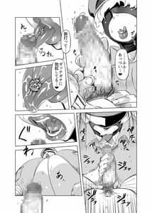 Page 7: 006.jpg | 全頭マスク性欲スレイブ〇〇さん03 | View Page!