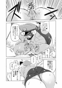 Page 8: 007.jpg | 全頭マスク性欲スレイブ〇〇さん03 | View Page!