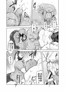 Page 9: 008.jpg | 全頭マスク性欲スレイブ〇〇さん03 | View Page!