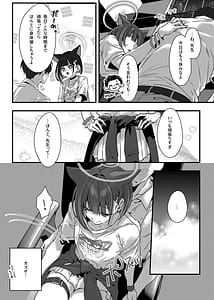 Page 6: 005.jpg | ゼロ距離シュガースポット | View Page!