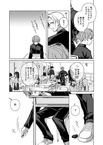 Page 5: 004.jpg | ゼロな僕は地雷に触れる | View Page!