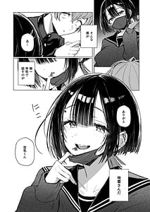 Page 6: 005.jpg | ゼロな僕は地雷に触れる | View Page!