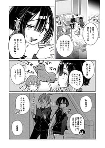 Page 7: 006.jpg | ゼロな僕は地雷に触れる | View Page!
