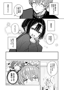 Page 8: 007.jpg | ゼロな僕は地雷に触れる | View Page!