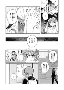 Page 9: 008.jpg | ゼロな僕は地雷に触れる | View Page!