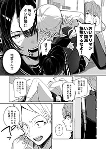 Page 10: 009.jpg | ゼロな僕は地雷に触れる | View Page!
