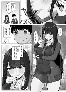 Page 3: 002.jpg | 絶頂検知アプリ〜鳴り止まない寝取られ通知〜 | View Page!