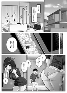 Page 5: 004.jpg | 絶頂検知アプリ〜鳴り止まない寝取られ通知〜 | View Page!