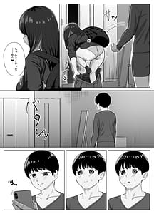 Page 8: 007.jpg | 絶頂検知アプリ〜鳴り止まない寝取られ通知〜 | View Page!