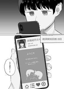 Page 9: 008.jpg | 絶頂検知アプリ〜鳴り止まない寝取られ通知〜 | View Page!