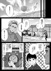 Page 10: 009.jpg | 絶頂検知アプリ〜鳴り止まない寝取られ通知〜 | View Page!