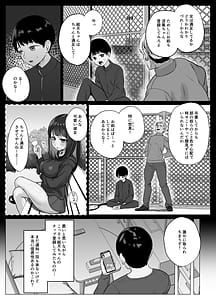 Page 11: 010.jpg | 絶頂検知アプリ〜鳴り止まない寝取られ通知〜 | View Page!