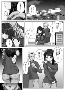 Page 12: 011.jpg | 絶頂検知アプリ〜鳴り止まない寝取られ通知〜 | View Page!