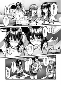Page 6: 005.jpg | 絶滅保護計画Re ～宇宙人に攫われた私たちは人間牧場で飼われて孕まされる～ | View Page!