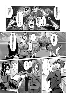 Page 8: 007.jpg | 絶滅保護計画Re ～宇宙人に攫われた私たちは人間牧場で飼われて孕まされる～ | View Page!