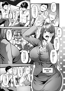 Page 7: 006.jpg | 絶滅保護計画Re～宇宙人に攫われた私たちは人間牧場で飼われて孕まされる～ | View Page!