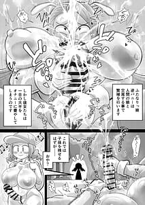Page 7: 006.jpg | 絶滅危惧種!ふたなりっ娘逆バニー! | View Page!