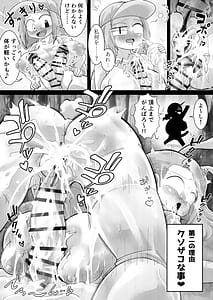 Page 15: 014.jpg | 絶滅危惧種!ふたなりっ娘逆バニー! | View Page!