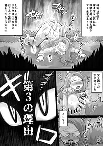 Page 16: 015.jpg | 絶滅危惧種!ふたなりっ娘逆バニー! | View Page!