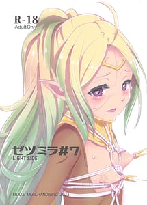 Cover | Zetsumira 7 -Light Side | View Image!