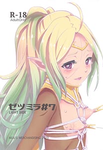 Page 1: 000.jpg | ゼツミラ#7 光の書 Light Side | View Page!