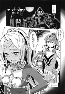 Page 2: 001.jpg | ゼツミラ#7 光の書 Light Side | View Page!