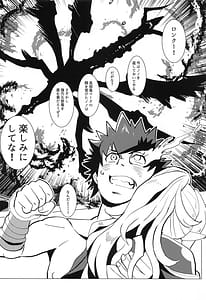 Page 7: 006.jpg | ゼツミラ#7 光の書 Light Side | View Page!