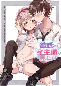 Cover | Zetsurin Kareshi wa Boku no Ikikao ga Mitai | View Image!