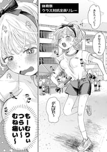 Page 3: 002.jpg | 絶倫彼氏はぼくのイキ顔が見たい | View Page!