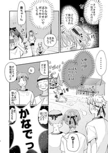 Page 4: 003.jpg | 絶倫彼氏はぼくのイキ顔が見たい | View Page!