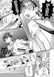Page 5: 004.jpg | 絶倫彼氏はぼくのイキ顔が見たい | View Page!
