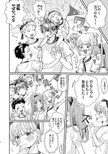 Page 6: 005.jpg | 絶倫彼氏はぼくのイキ顔が見たい | View Page!
