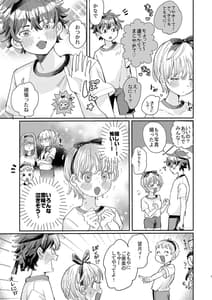 Page 7: 006.jpg | 絶倫彼氏はぼくのイキ顔が見たい | View Page!