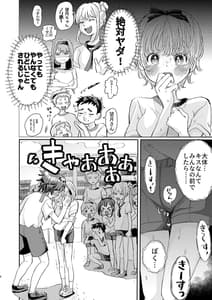 Page 8: 007.jpg | 絶倫彼氏はぼくのイキ顔が見たい | View Page!