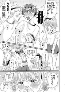Page 9: 008.jpg | 絶倫彼氏はぼくのイキ顔が見たい | View Page!