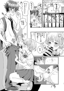 Page 11: 010.jpg | 絶倫彼氏はぼくのイキ顔が見たい | View Page!