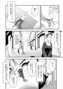 Page 4: 003.jpg | 絶倫ショタクンのセックスアンドロイドワールド大冒険 | View Page!