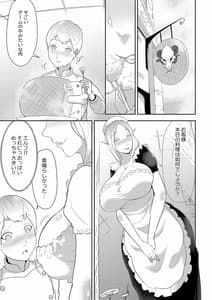 Page 5: 004.jpg | 絶倫ショタクンのセックスアンドロイドワールド大冒険 | View Page!