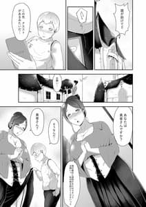 Page 9: 008.jpg | 絶倫ショタクンのセックスアンドロイドワールド大冒険 | View Page!