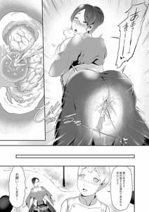 Page 11: 010.jpg | 絶倫ショタクンのセックスアンドロイドワールド大冒険 | View Page!