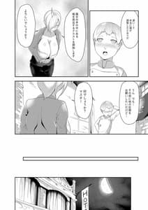 Page 14: 013.jpg | 絶倫ショタクンのセックスアンドロイドワールド大冒険 | View Page!