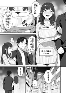 Page 2: 001.jpg | 絶倫すぎて一人じゃ手に負えません | View Page!