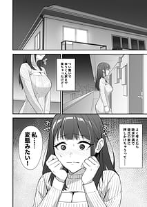 Page 7: 006.jpg | 絶倫すぎて一人じゃ手に負えません | View Page!