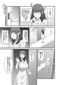 Page 8: 007.jpg | 絶倫すぎて一人じゃ手に負えません | View Page!