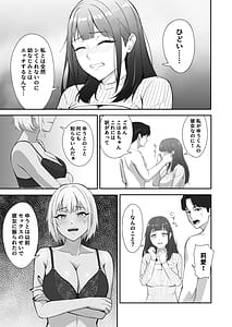 Page 12: 011.jpg | 絶倫すぎて一人じゃ手に負えません | View Page!