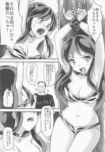 Page 3: 002.jpg | 絶倫なやつら エーロン・マスクの野望 | View Page!