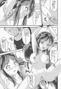 Page 6: 005.jpg | 絶倫なやつら エーロン・マスクの野望 | View Page!