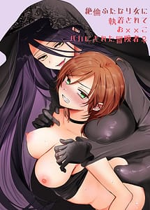 Cover | Zetsurun futanari onna ni shuuchaku sarete oko baka ni sareta boukensha onna | View Image!