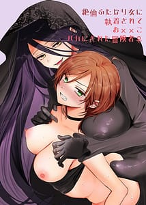 Page 1: 000.jpg | 絶倫ふたなり女に執着されておこバカにされた冒険者 | View Page!